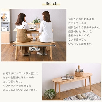 ダイニング4点セット 120cm幅 ホームテイスト