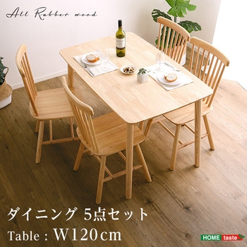 ダイニング5点セット 120cm幅 - ホームテイスト