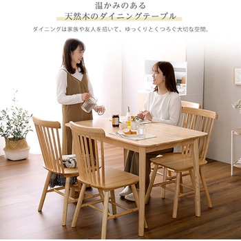 ダイニング5点セット 120cm幅 - ホームテイスト