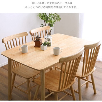 ダイニング5点セット 120cm幅 - ホームテイスト