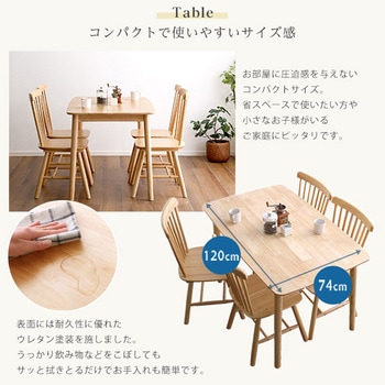 ダイニング5点セット 120cm幅 - ホームテイスト