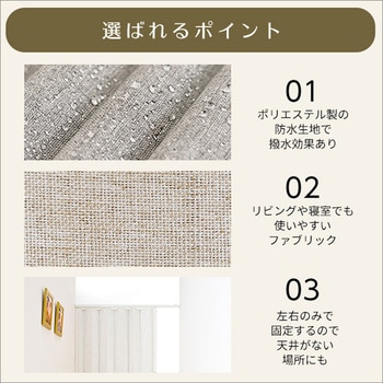 つっぱりファブリックアコーディオンドア 100×175cm ホームテイスト