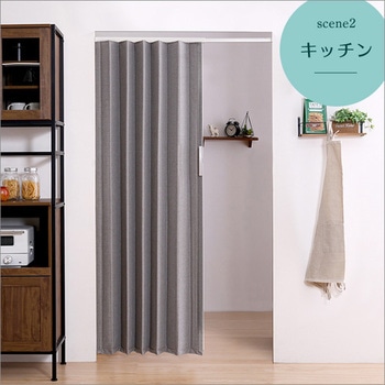 つっぱりファブリックアコーディオンドア 100×175cm ホームテイスト