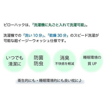 HEROIC SLEEP PillowHack ピローハック HEROIC SLEEP