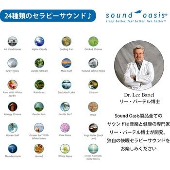サウンドオアシスサウンドセラピーシステム目覚まし時計 S-680 SoundOasis