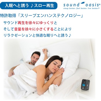 サウンドオアシスサウンドセラピーシステム目覚まし時計 S-680 SoundOasis