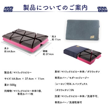 無重力枕  シーソー構造 The Matrix Pillow F1F2