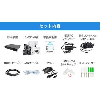 SecuSTATION DZシリーズPoE8ch録画装置+800万画素防犯カメラ8台セット SecuSTATION