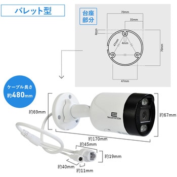 SC-DP45 SecuSTATION DZシリーズ専用 PoE防犯カメラ SecuSTATION 屋内屋外兼用 パンチルト型 500万画素 -  【通販モノタロウ】