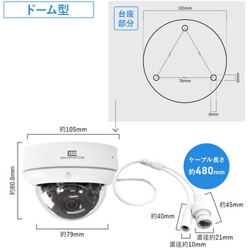 SecuSTATION DZシリーズ専用 PoE防犯カメラ SecuSTATION