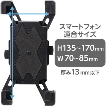 スマホホルダー バイク用 ワンタッチ固定タイプ モノタロウ