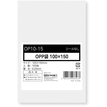 OP10-15 OPP袋 ミニサイズ テープなし 1パック100枚入 今村紙工 63096707