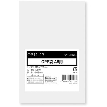 OPP袋 ミニサイズ テープなし 1パック100枚入 今村紙工