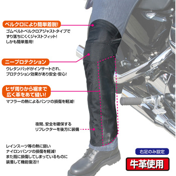 ラフレザーヒートガード ラフアンドロード