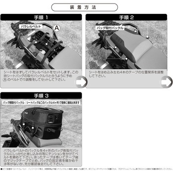 クルージングシートバッグ25BF ラフアンドロード