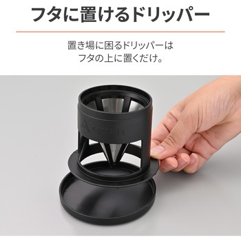 スタッキングカフェドリッパー DAYTONA(デイトナ)