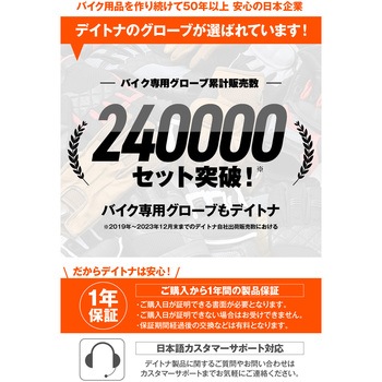 DG-008 コンフォートエアフローメッシュグローブ DAYTONA(デイトナ)