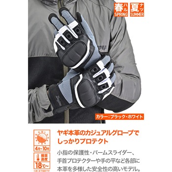 DG-008 コンフォートエアフローメッシュグローブ DAYTONA(デイトナ)