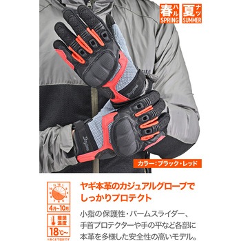DG-008 コンフォートエアフローメッシュグローブ DAYTONA(デイトナ)