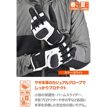 DG-008 コンフォートエアフローメッシュグローブ DAYTONA(デイトナ)