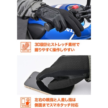 DG-011 パーシャルフィットメッシュグローブ DAYTONA(デイトナ)