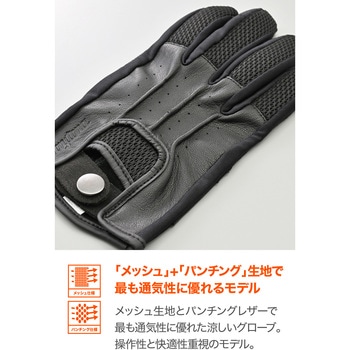 DG-012 ドリーミーメッシュグローブ DAYTONA(デイトナ)