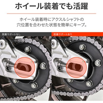 リアホイール脱着サポート DAYTONA(デイトナ)