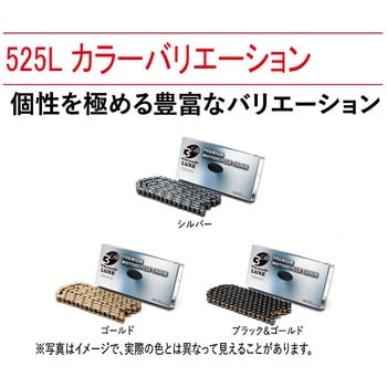 EK チェーン THREED 525L/3D ゴールド EKチェーン