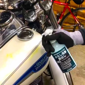 バイククリーンシャイン MOTOWN