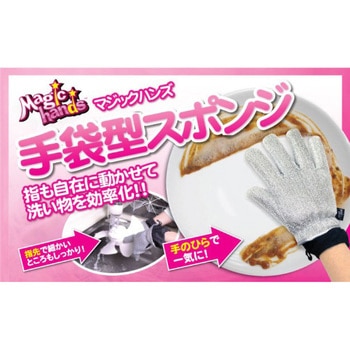 マジックハンズ(1枚入り) 大作商事