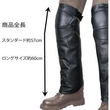 レザーレッグカバー ラフアンドロード