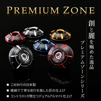 PREMIUM ZONE ハンドルバーエンドプラグ HANABI DAYTONA(デイトナ)