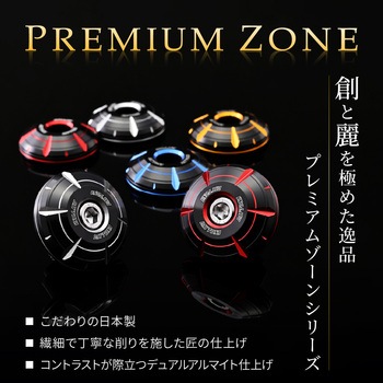 PREMIUM ZONE ハンドルバーエンドプラグ HANABI DAYTONA(デイトナ)
