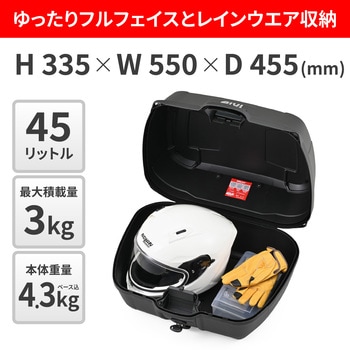 GIVI B45+D モノロック 45L GIVI(ジビ)