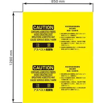 アスベスト廃棄用袋【1ケース】(1袋10枚x5袋= 合計50枚) セーフラン安全用品