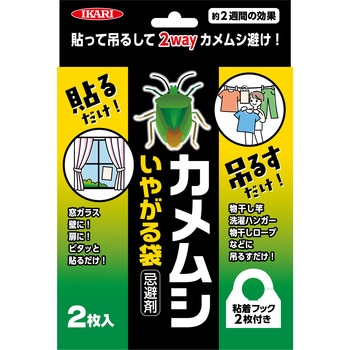 カメムシいやがる袋 イカリ消毒