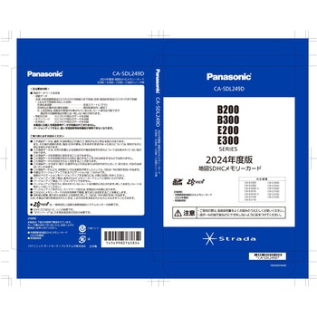 地図更新ソフト Panasonic(パナソニック)