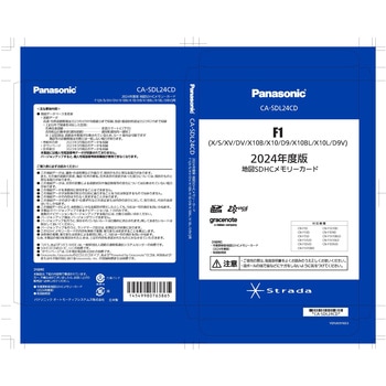 Panasonic CN-F1DVD 地図データ2024年版 Panasonic CN-F1DVD 地図データ2024年版 CA-SDL24CD 地図更新ソフト 1
