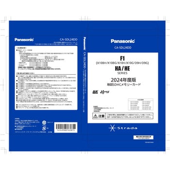 CA-SDL24DD 地図更新ソフト 1個 パナソニック(Panasonic) 【通販モノタロウ】