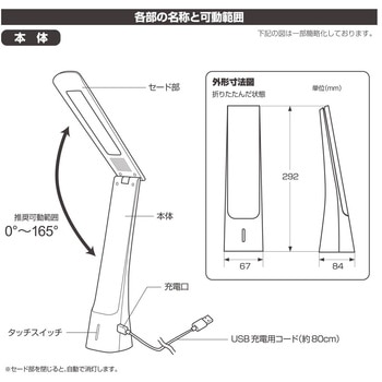 充電式LEDデスクライト オーム電機