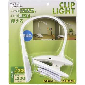 LEDクリップライト 昼白色 オーム電機