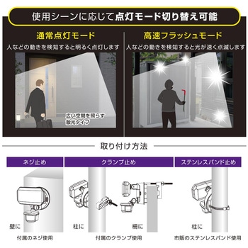 防犯センサーライト 1灯 リチウム充電池式 オーム電機
