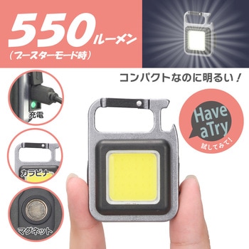 コンパクトCOBライト 充電式 550ルーメン オーム電機