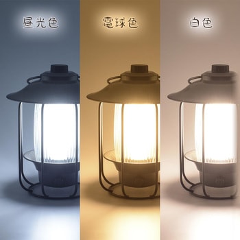 充電式ランタン 調光・調色 オーム電機