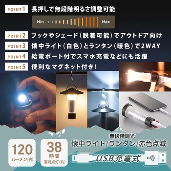 LN-C12A5 LEDアウトドアランタン 充電式 120ルーメン 1個 オーム LN-C12A5 LEDアウトドアランタン 充電式 120ルーメン 1個 オーム