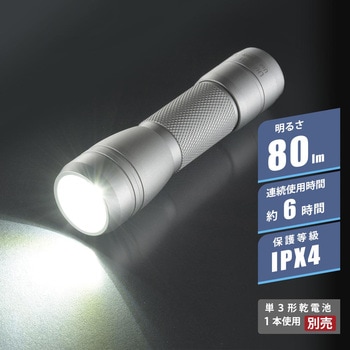LEDライト ピュアビーム オーム電機