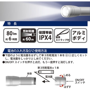 LEDライト ピュアビーム オーム電機