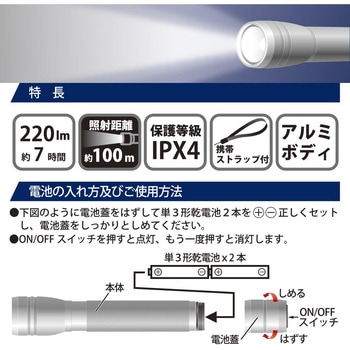 LEDライト ピュアビーム オーム電機