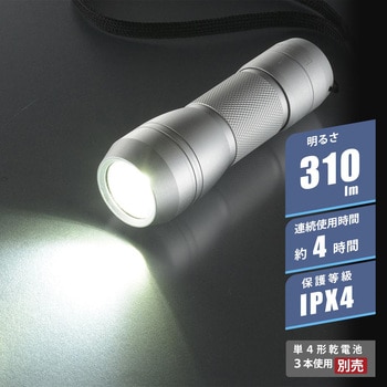 LEDライト ピュアビーム オーム電機