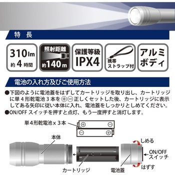 LEDライト ピュアビーム オーム電機